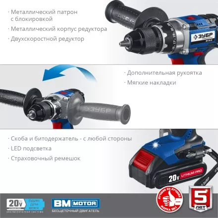 Дрель-шуруповерт BL-motor 2 АКБ DB-20 A5 серия ПРОФЕССИОНАЛ купить в Тюмени