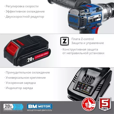 Дрель-шуруповерт BL-motor 2 АКБ DB-20 A5 серия ПРОФЕССИОНАЛ купить в Тюмени