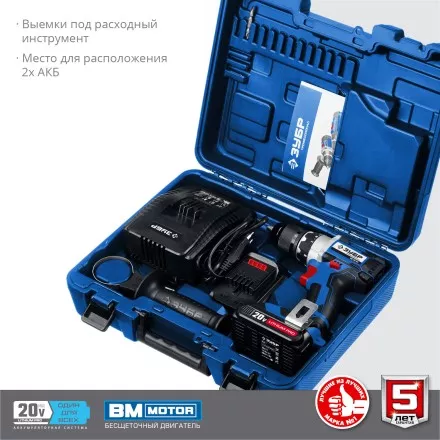 Дрель-шуруповерт BL-motor 2 АКБ DB-20 A5 серия ПРОФЕССИОНАЛ купить в Тюмени