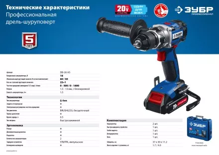Дрель-шуруповерт BL-motor 2 АКБ DB-20 A5 серия ПРОФЕССИОНАЛ купить в Тюмени