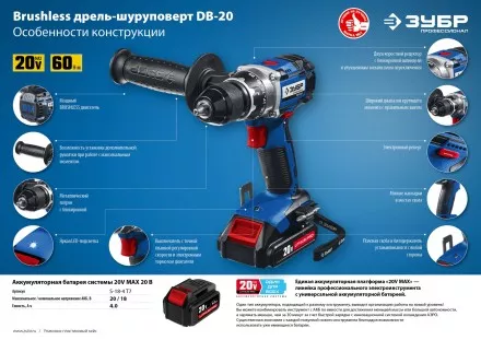 Дрель-шуруповерт BL-motor 2 АКБ DB-20 A5 серия ПРОФЕССИОНАЛ купить в Тюмени