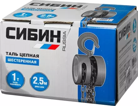 Таль цепная СИБИН шестеренная, 1т/2,5м 43085-1_z01 купить в Тюмени