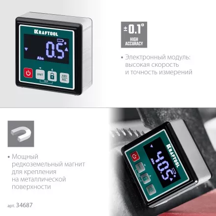 Уровень-уклономер электронный KRAFTOOL 4Х90° KOMPAKT 34687 купить в Тюмени