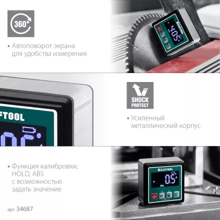 Уровень-уклономер электронный KRAFTOOL 4Х90° KOMPAKT 34687 купить в Тюмени