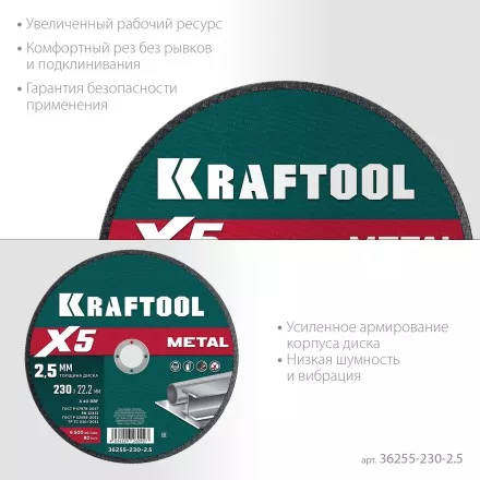 Круги отрезные абразивные, по металлу 36255-230-2.5 купить в Тюмени