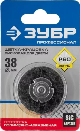 ЗУБР &quot;ПРОФЕССИОНАЛ&quot;. Щетка дисковая для дрели, нейлоновая проволока с абразивным покрытием, с открытой агрессивной структурой, 38мм 35162-038_z01 купить в Тюмени