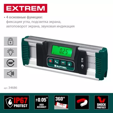 Уровень-уклономер электронный магнитный EXTREM 34686 купить в Тюмени