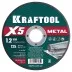 Круги отрезные абразивные, по металлу 36255-125-1.2 купить в Тюмени