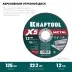 Круги отрезные абразивные, по металлу 36255-125-1.2 купить в Тюмени