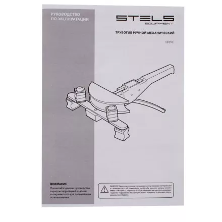 Трубогиб арбалетный, башмаки 1/4&quot;-7/8&quot;, в пластиковом кейсе STELS 18110 купить в Тюмени