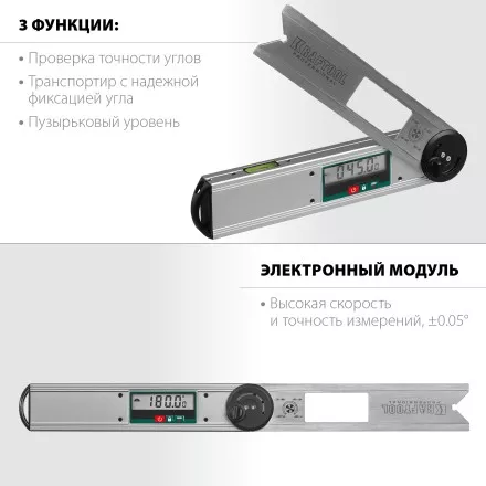 Угломер электронный DAM-27 34684 купить в Тюмени