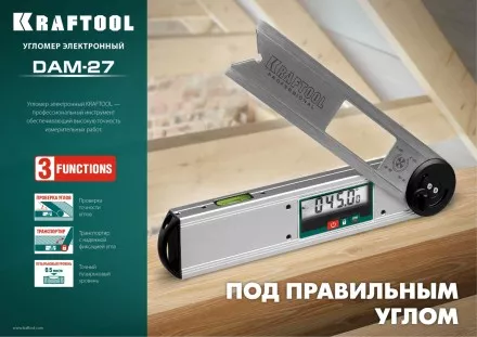 Угломер электронный DAM-27 34684 купить в Тюмени