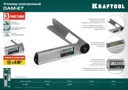 Угломер электронный DAM-27 34684 купить в Тюмени