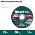Круги отрезные абразивные, по металлу 36255-125-1.6 купить в Тюмени