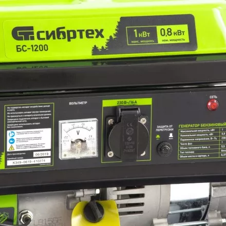 Генератор бензиновый Сибртех БС-1200 94541 купить в Тюмени