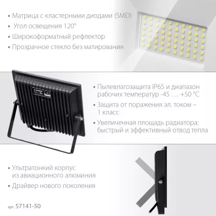ЗУБР ПСК-50, 50 Вт, 6500 К, IP 65, светодиодный прожектор, Профессионал (57141-50) купить в Тюмени