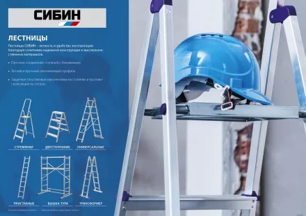 Лестница-стремянка двухсторонняя алюминиевая, СИБИН 38825-04, 4 ступени 38825-04 купить в Тюмени