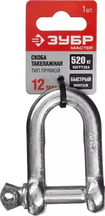 Скоба такелажная ЗУБР &quot;МАСТЕР&quot;, тип прямой, оцинкованная, 12мм, 1 шт 304516-12 купить в Тюмени