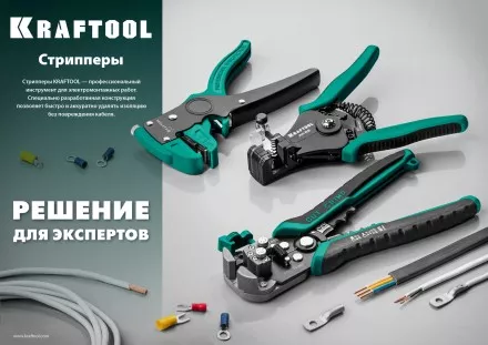 Стриппер TK-8  автоматический многофункциональный 22637 купить в Тюмени