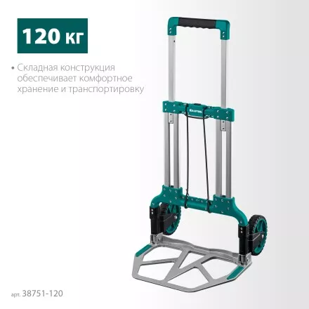 Тележки хозяйственные 38751-120 купить в Тюмени