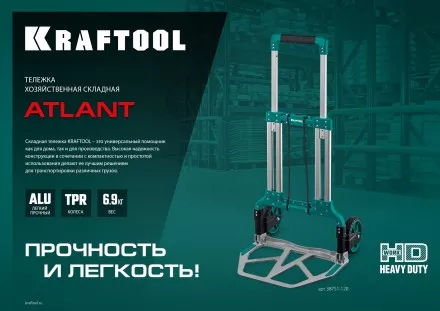 Тележки хозяйственные 38751-120 купить в Тюмени