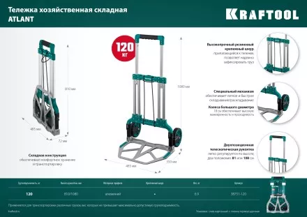 Тележки хозяйственные 38751-120 купить в Тюмени