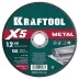 Круги отрезные абразивные, по металлу 36255-150-1.2 купить в Тюмени