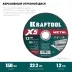 Круги отрезные абразивные, по металлу 36255-150-1.2 купить в Тюмени