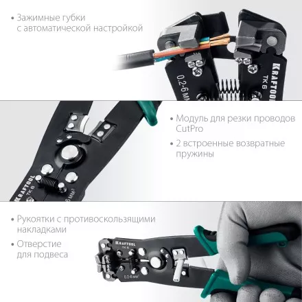 Стриппер TK-6  автоматический многофункциональный 22635 купить в Тюмени