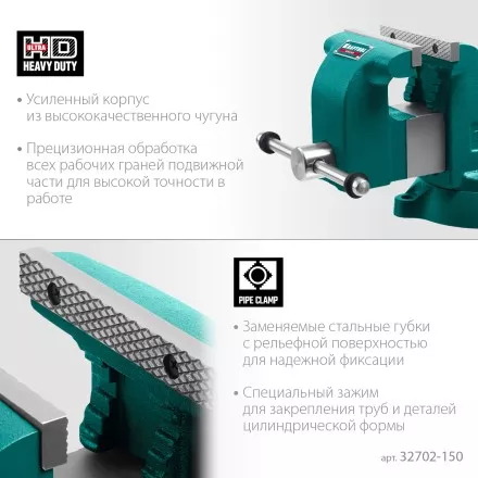 Тиски KRAFTOOL GRAND слесарные 32702-150 купить в Тюмени