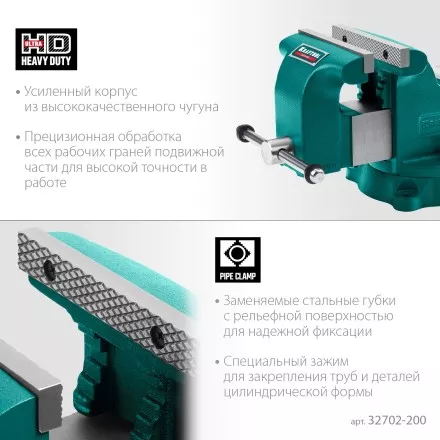 Тиски KRAFTOOL GRAND слесарные 32702-200 купить в Тюмени