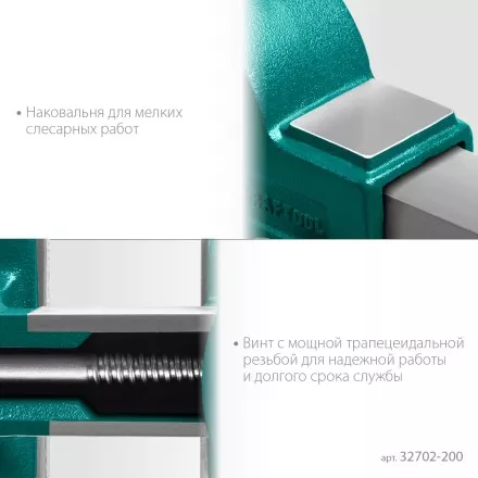 Тиски KRAFTOOL GRAND слесарные 32702-200 купить в Тюмени