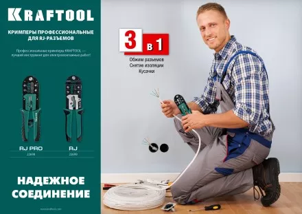 Кримпер RJ для обжима RJ разъемов 22699 купить в Тюмени
