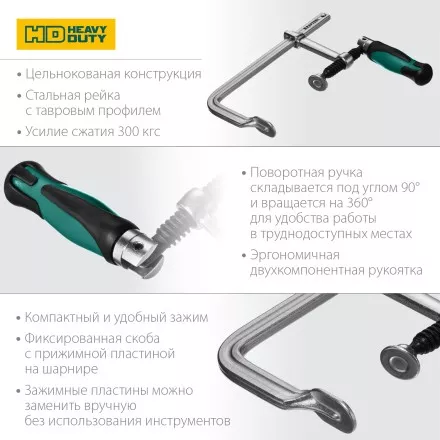 Струбцина KRAFTOOL FORGE тип F,цельнокованая 32014-080-160 купить в Тюмени
