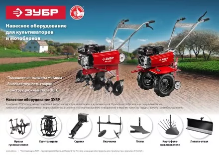 ЗУБР Ф-1, НЕХ 23, фрезы гусиные лапки для мотоблоков (707108-1) купить в Тюмени