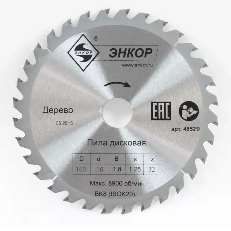 Диск пильный  ф160х16 z32 дерево Энкор 48529 купить в Тюмени