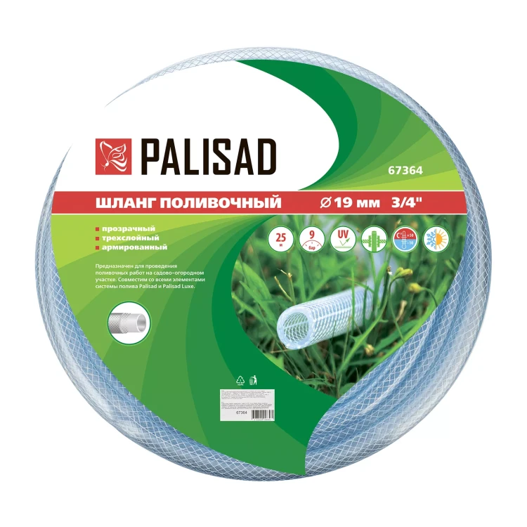 Шланг поливочный прозрачный армированный Palisad 67364 3-х слойный, 3/4", 25 м купить в Тюмени