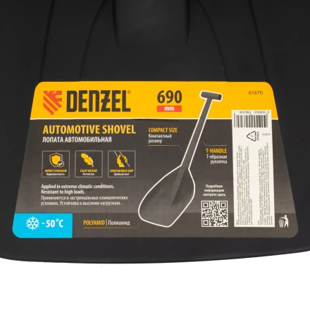 Лопата автомобильная Denzel, 230х290х690мм, сверхпрочный полиамид, 61670 купить в Тюмени
