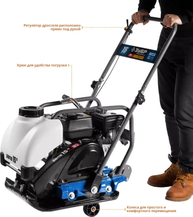 Виброплита бензиновая ЗВПБ-15 А серия ПРОФЕССИОНАЛ купить в Тюмени