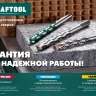 Cверла специальные по твёрдым материалам HARD 29177-120-8 купить в Тюмени