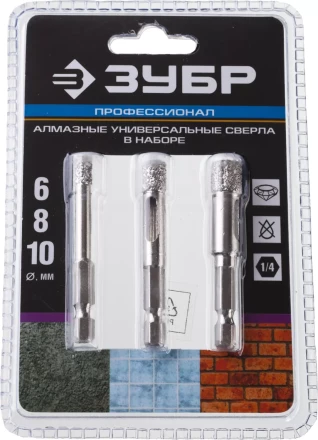 Наборы сверл алмазных универсальных серия ПРОФЕССИОНАЛ купить в Тюмени