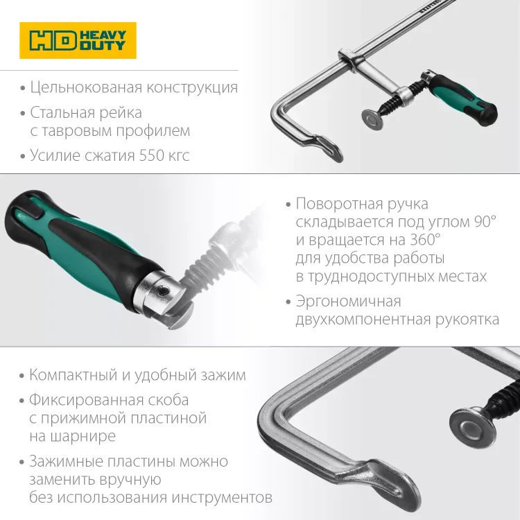 Струбцина KRAFTOOL FORGE тип F,цельнокованая 32014-120-300 купить в Тюмени