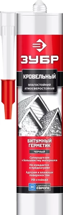 Герметики битумные серия ЭКСПЕРТ купить в Тюмени