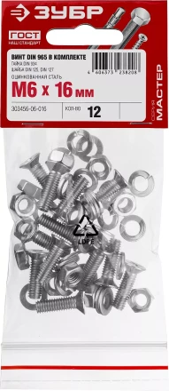 Винт (DIN965) в комплекте с гайкой (DIN934), шайбой (DIN125), шайбой пруж. (DIN127), M6 x 16 мм, 12 шт, ЗУБР 303456-06-016 купить в Тюмени