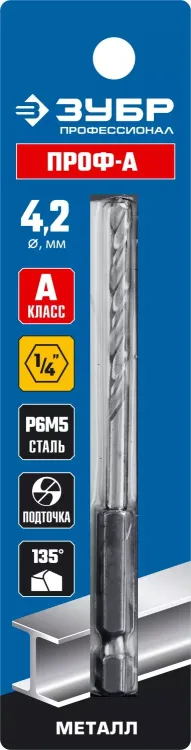 ЗУБР ПРОФ-А, 4.2 х 93 мм, сталь Р6М5, класс А, шестигранный хвостовик, сверло по металлу, Профессионал (29623-4.2) купить в Тюмени