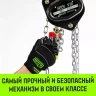 Таль ручная цепная HITCH CH200-G, 0.5 т, 3 м. Гальваническая цепь купить в Тюмени