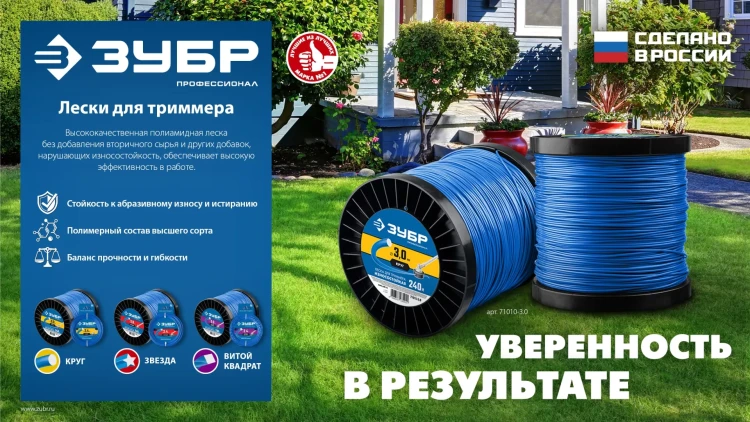 ЗУБР КРУГ, 2.4 мм, 400 м, леска для триммера, Профессионал (71015-2.4) купить в Тюмени