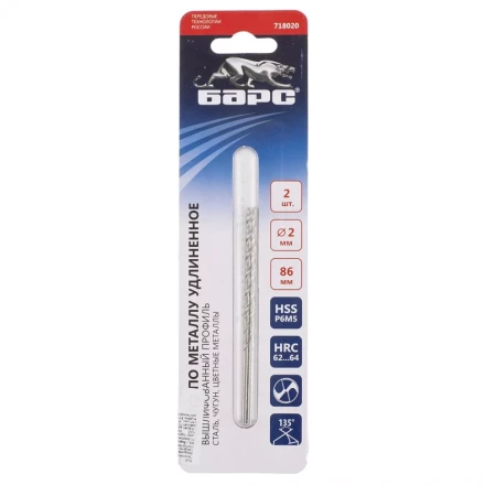 Сверло спиральное по металлу 2 х 86 мм Р6М5 удлиненное 2штуки БАРС 718020 купить в Тюмени