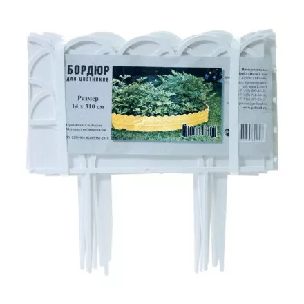 Бордюр &quot;Прованс&quot; 14х310 см белый PALISAD 65067 купить в Тюмени