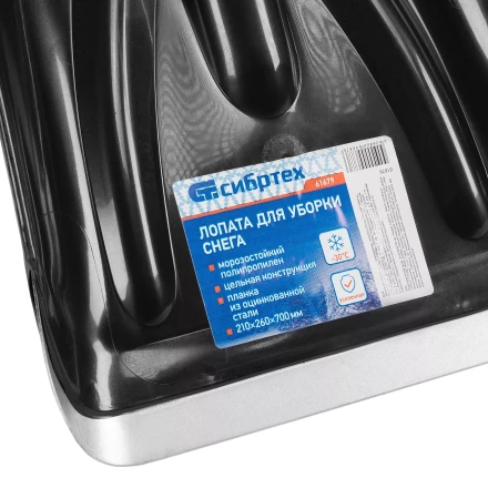 Лопата для уборки снега Сибртех, полипропилен, 210х260х700 мм, Россия, 61679 купить в Тюмени